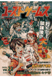 楽天ブックス: ユーズドゲームズ(vol.19) - ユーズドゲームズ編集部 楽天ブックス: ユーズドゲームズ(vol.19) - ユーズドゲームズ編集部